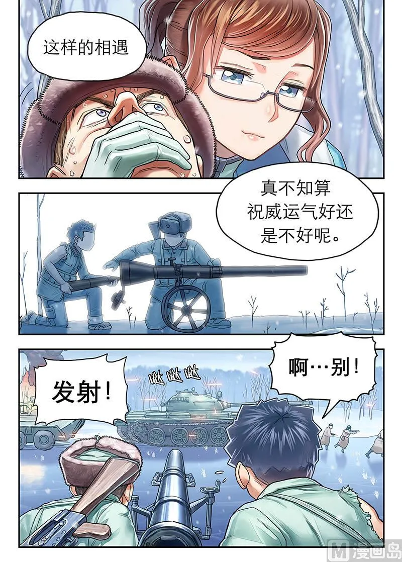 第16话 2 第5页