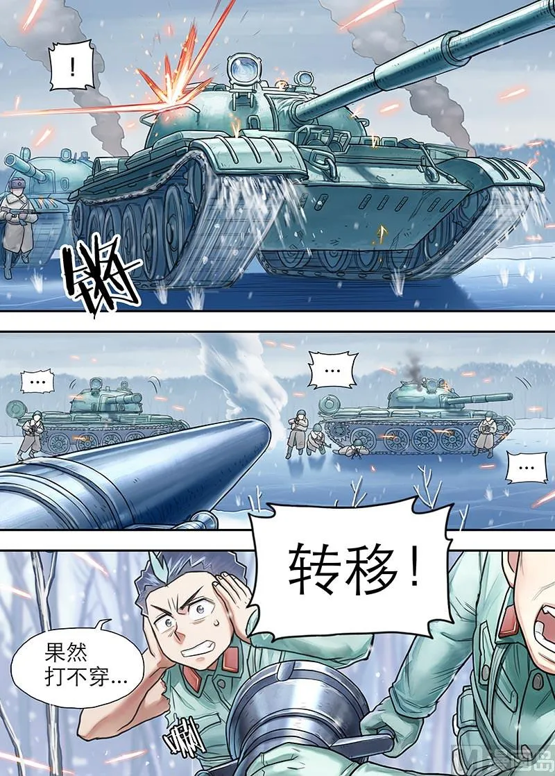 第16话 2 第6页