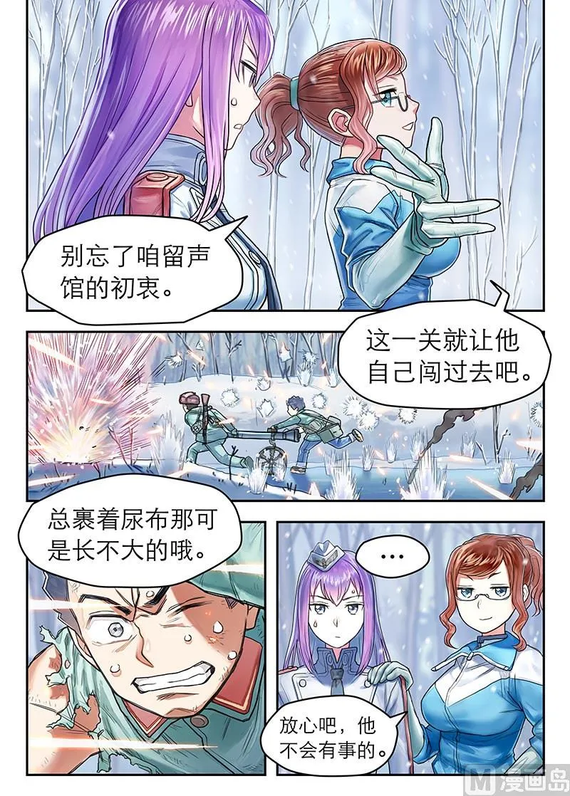 第16话 2 第8页