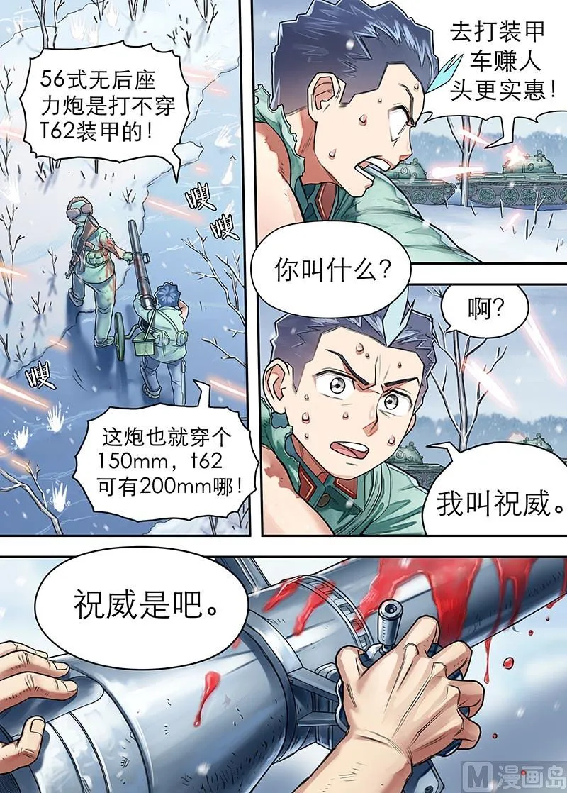 第16话 3 第1页