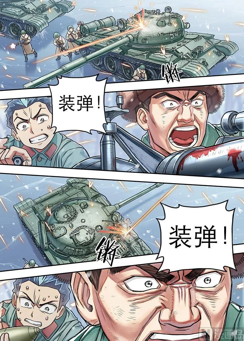 第16话 3 第3页