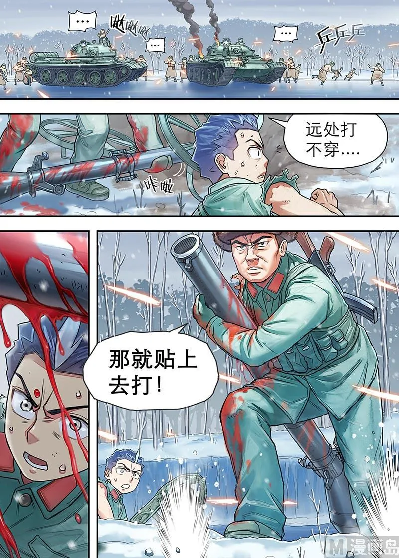 第16话 3 第6页