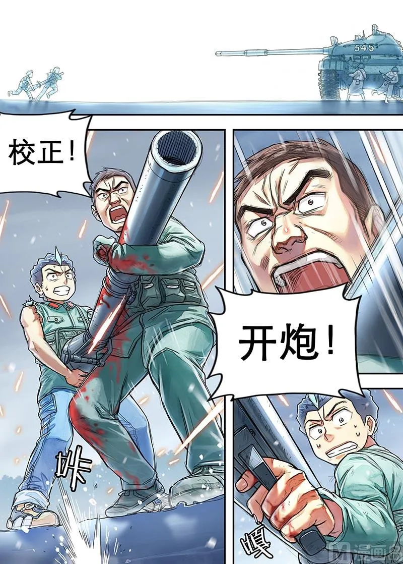 第16话 4 第2页