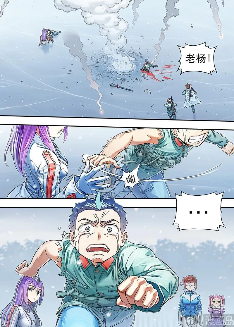 第17话 不瞑的丰碑 第3页