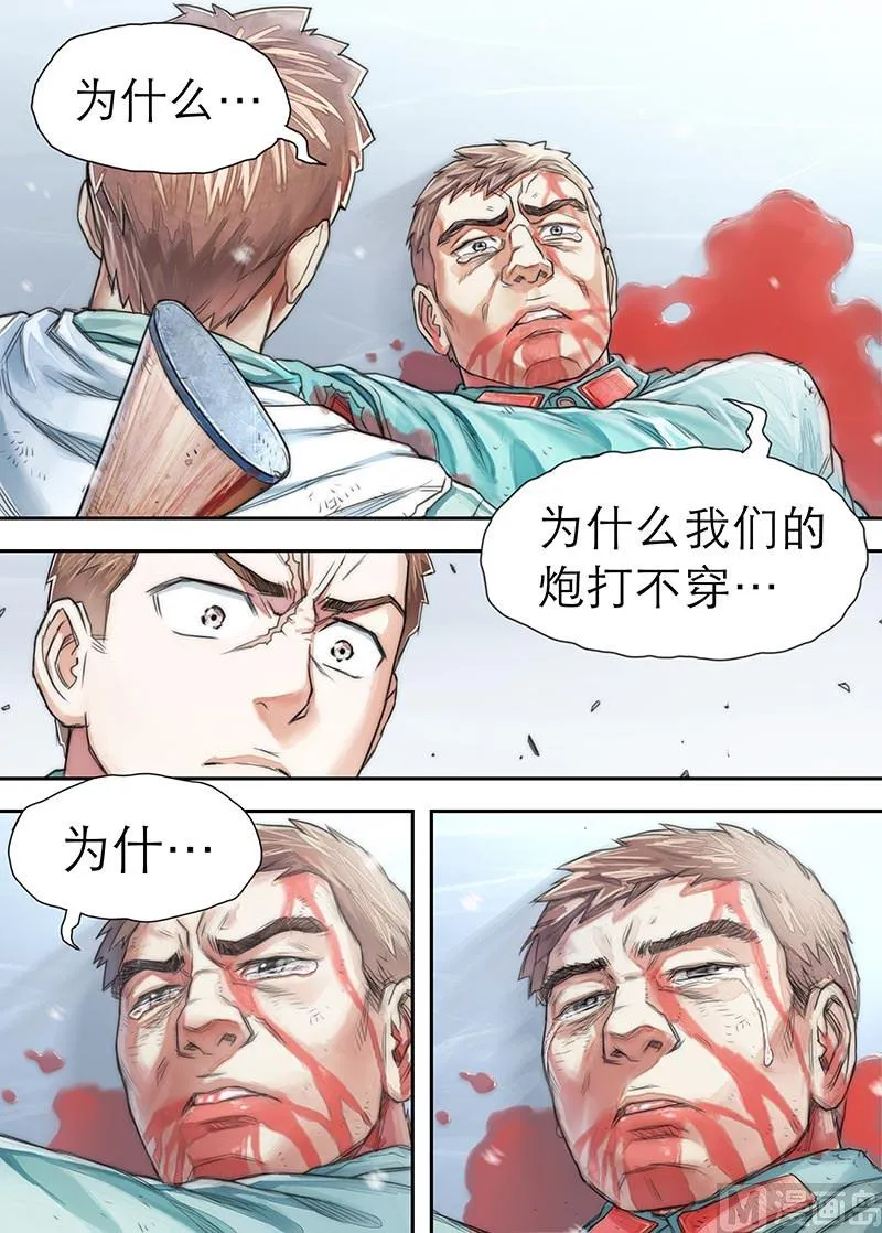 第17话 不瞑的丰碑 第5页