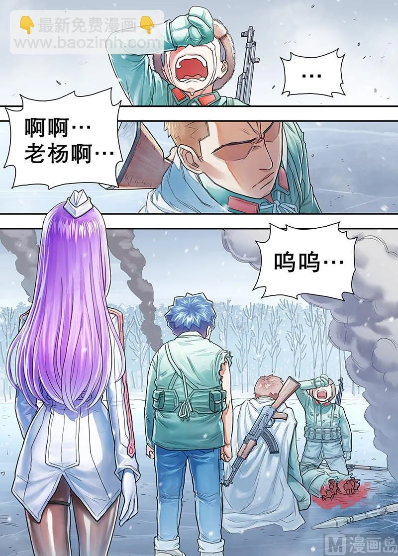第17话 不瞑的丰碑 第6页