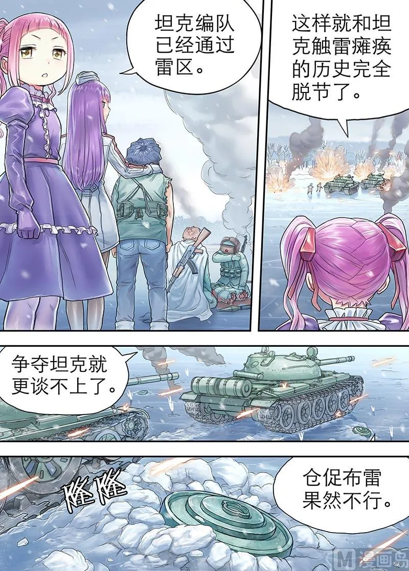 第17话 不瞑的丰碑 第8页