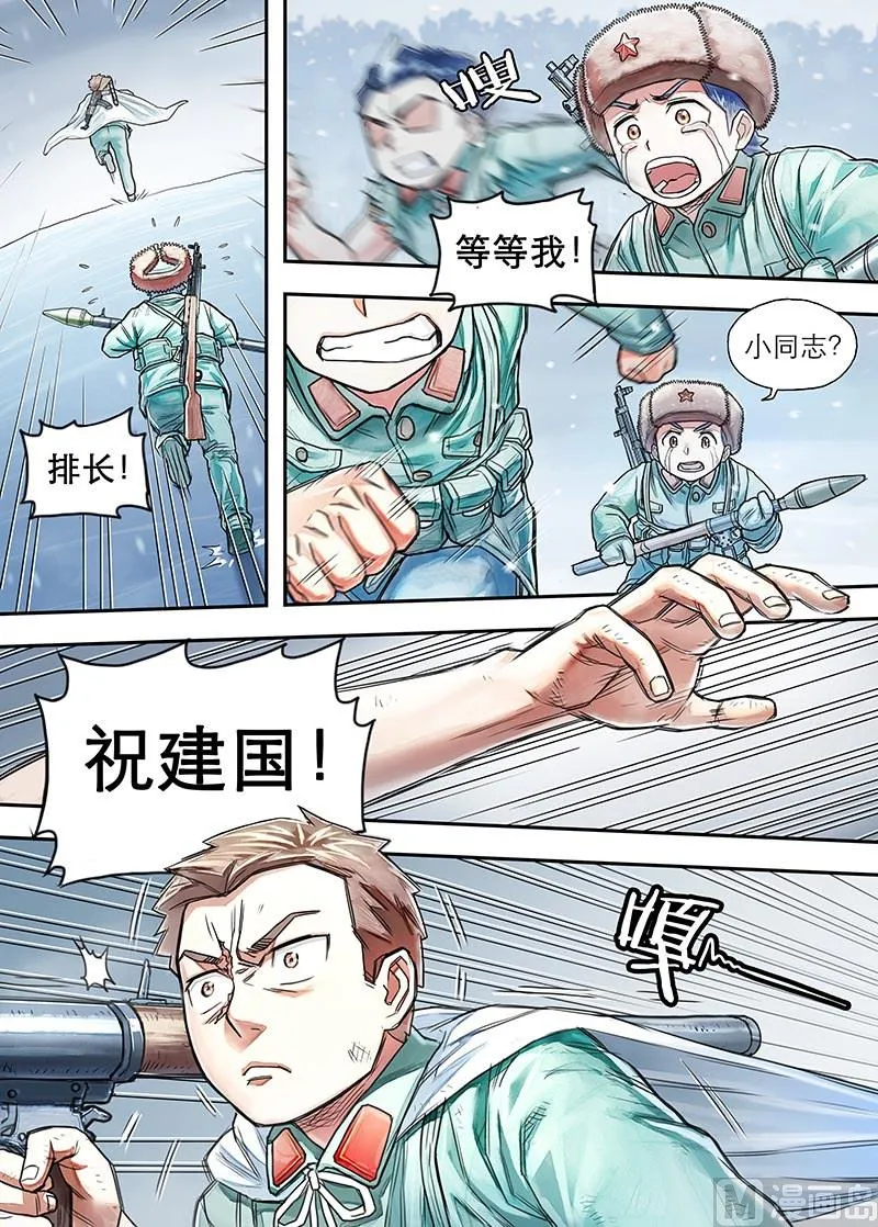 第17话 不瞑的丰碑 2 第1页