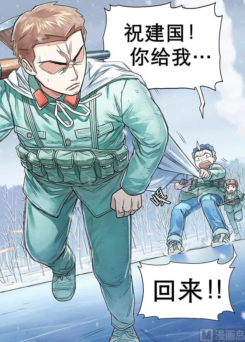 第17话 不瞑的丰碑 2 第2页