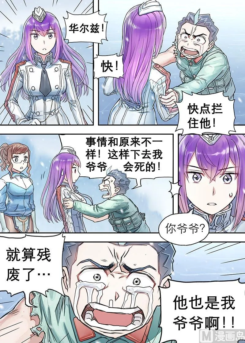 第17话 不瞑的丰碑 2 第4页