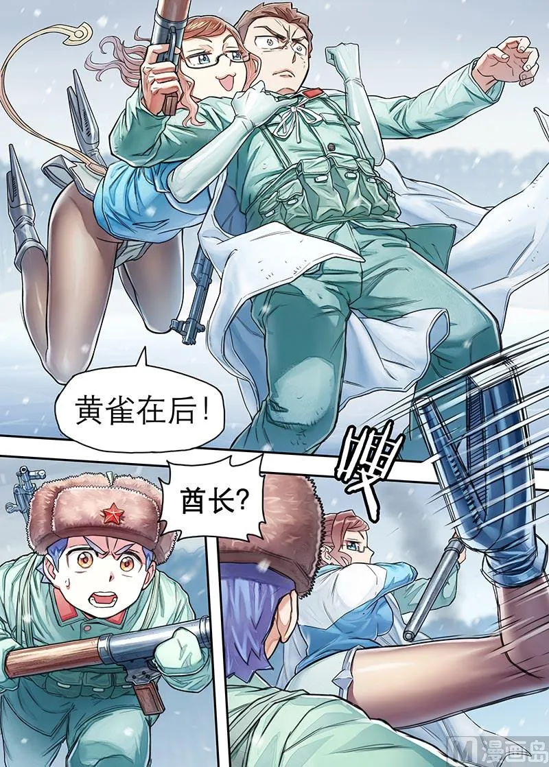 第17话 不瞑的丰碑 2 第7页