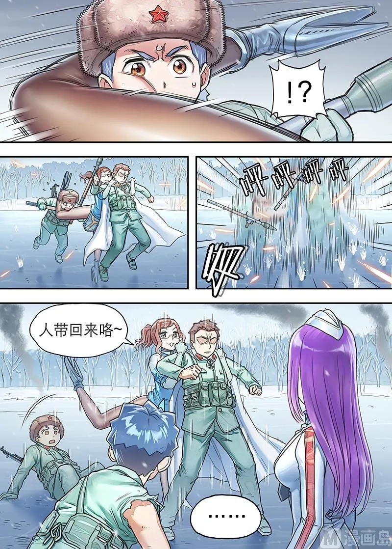 第17话 不瞑的丰碑 2 第8页