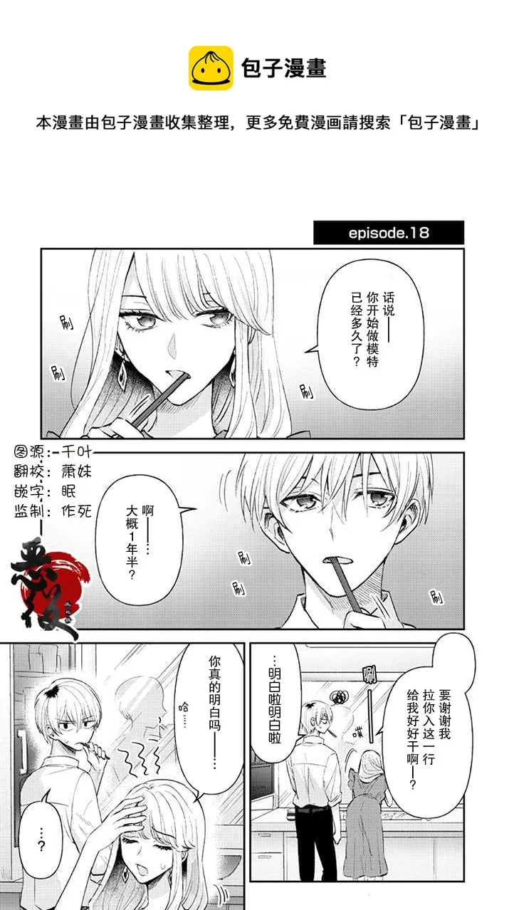 第18话 第1页