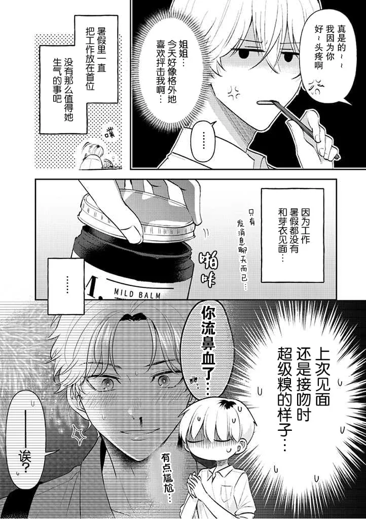 第18话 第2页