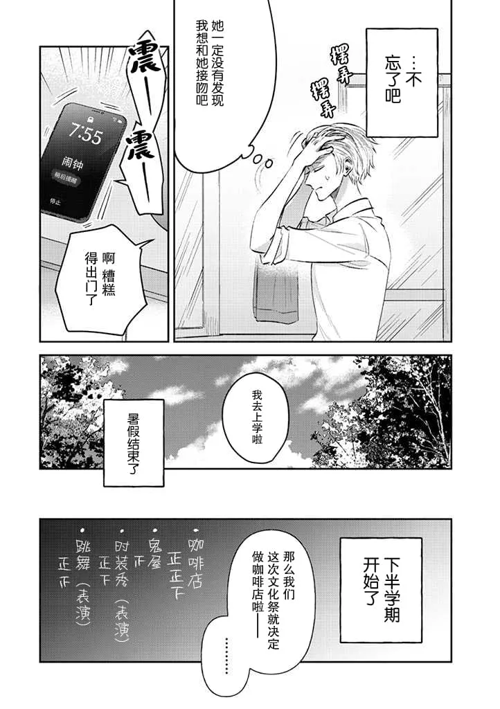 第18话 第3页