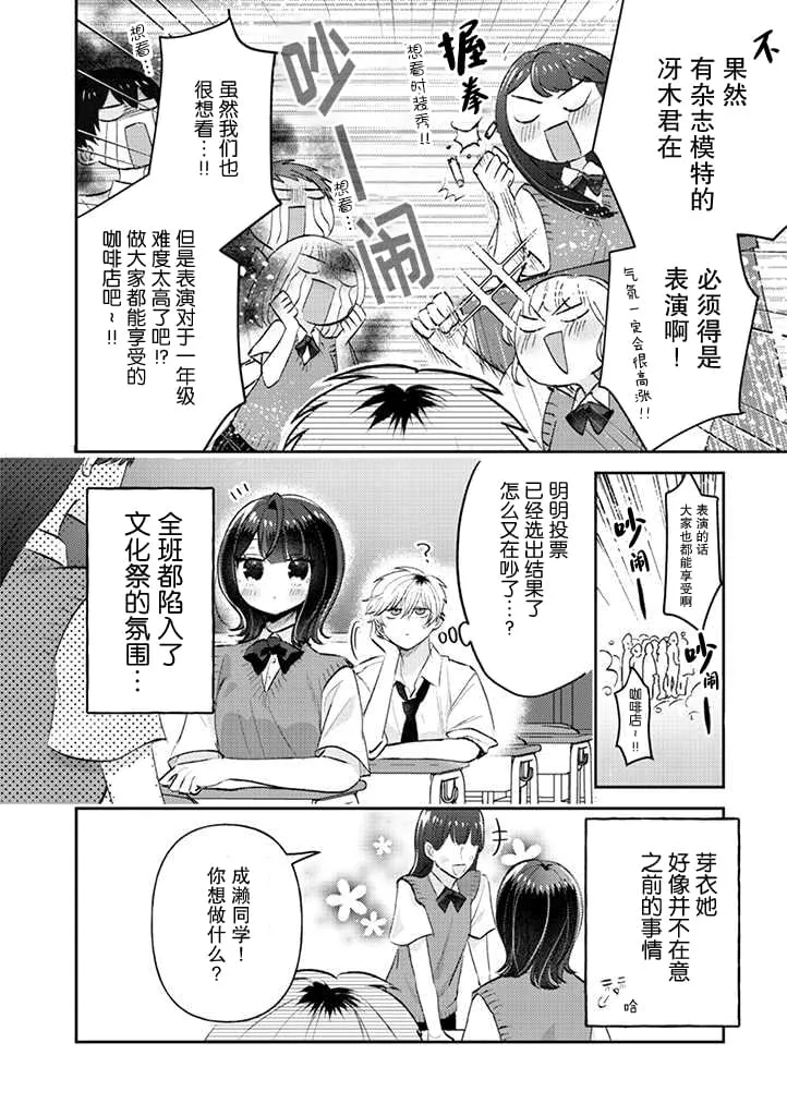 第18话 第4页