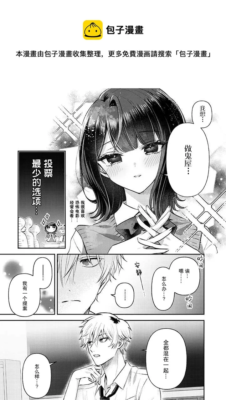 第18话 第5页