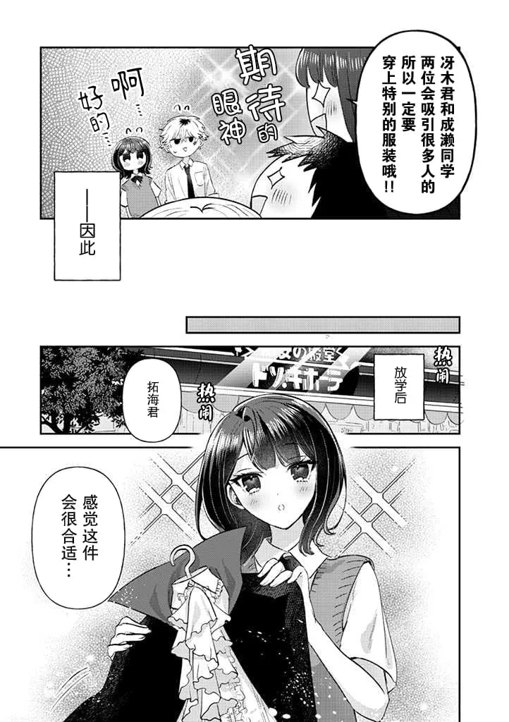 第18话 第7页