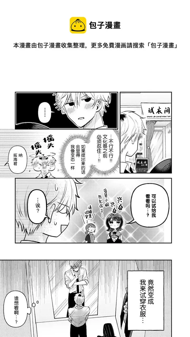 第18话 第9页