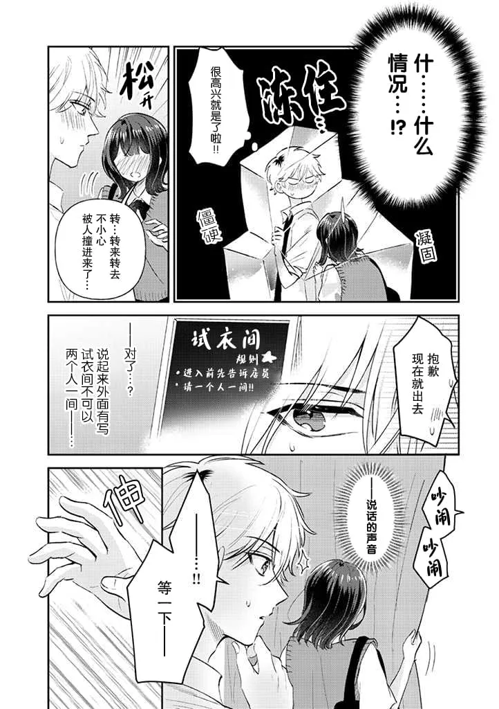 第18话 第12页