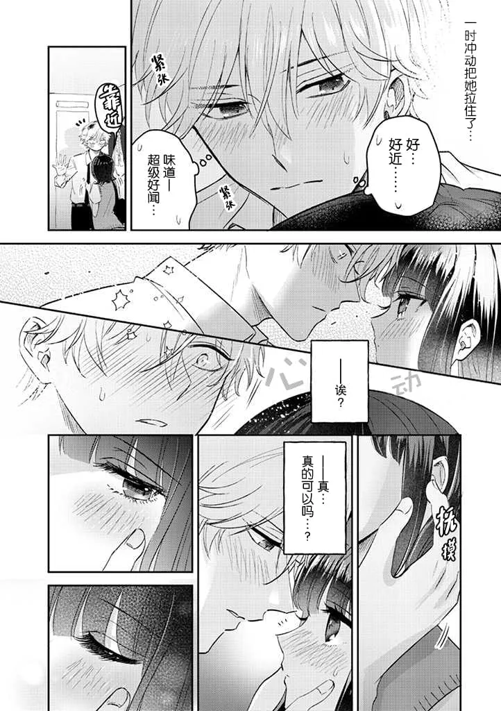 第18话 第14页