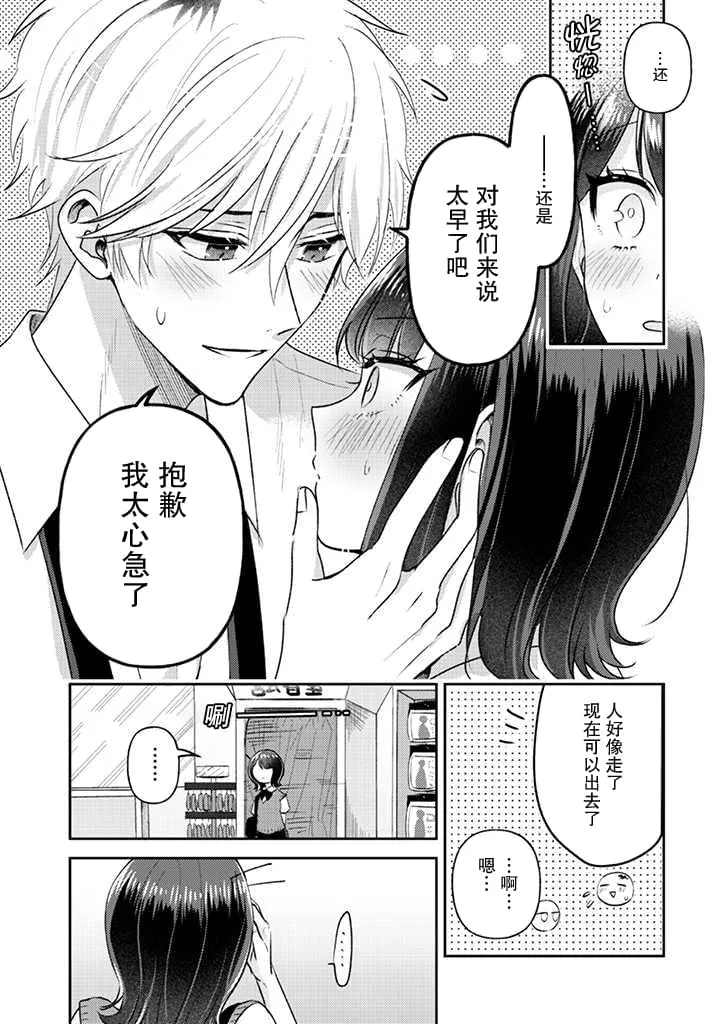 第18话 第16页