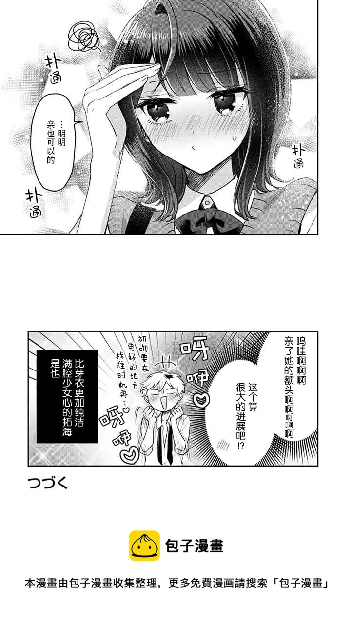 第18话 第17页