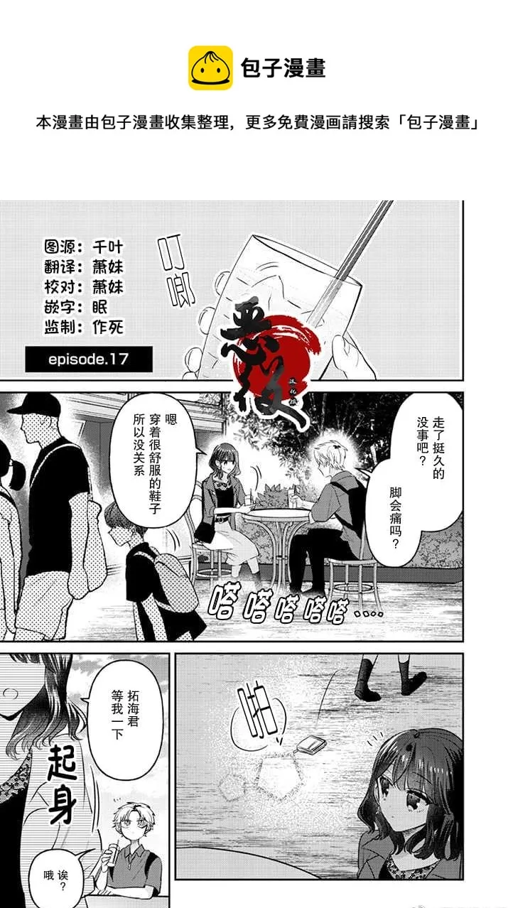 第17话 第1页