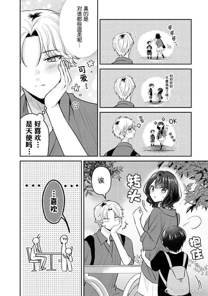 第17话 第2页