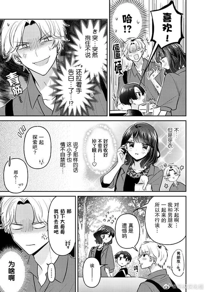 第17话 第3页