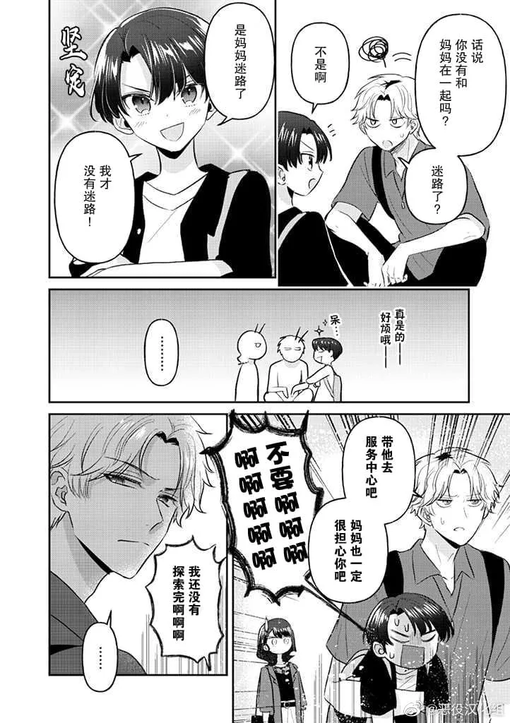 第17话 第4页