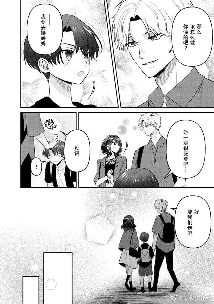 第17话 第6页