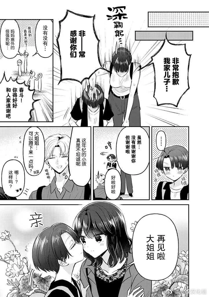 第17话 第7页