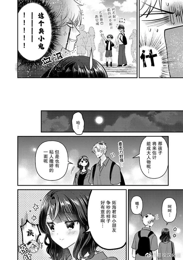 第17话 第8页