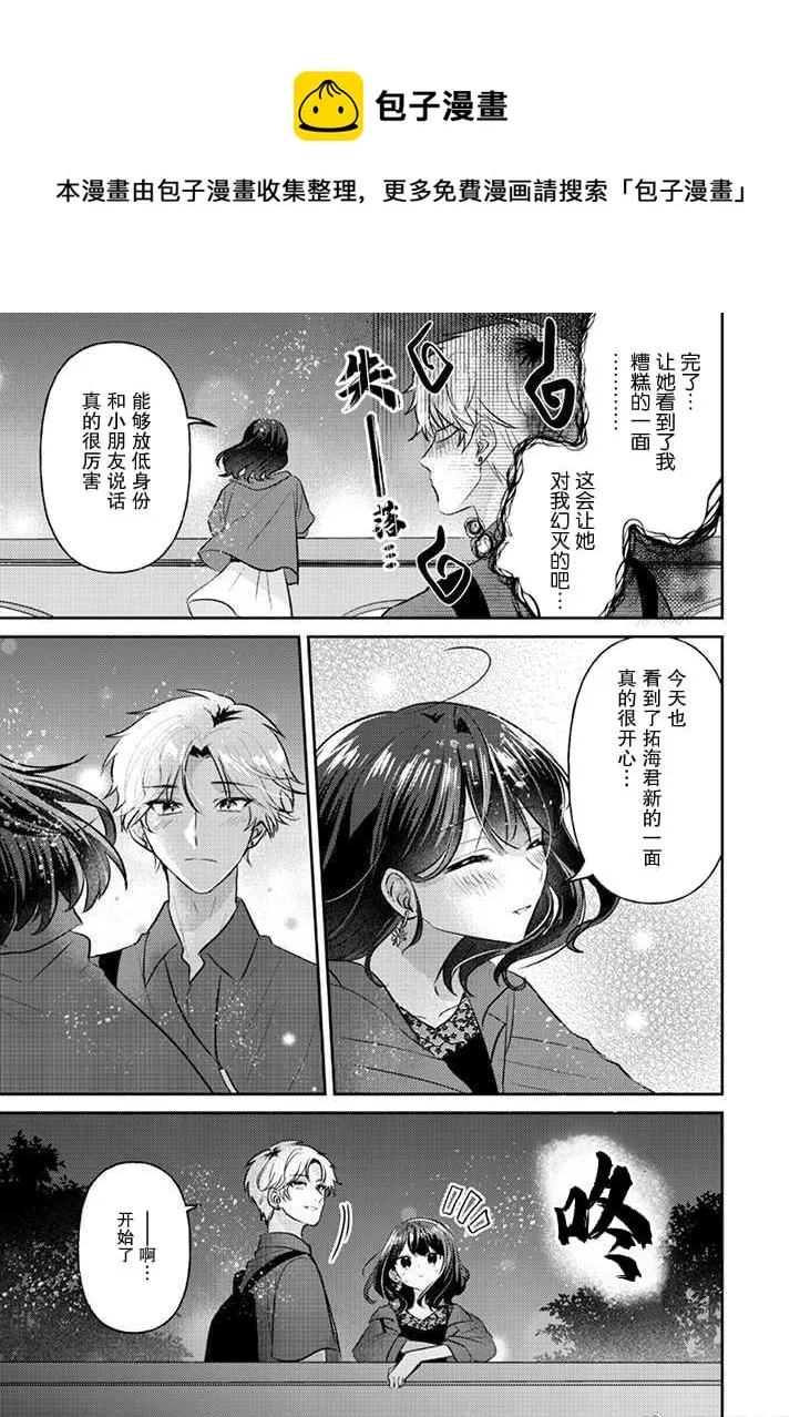 第17话 第9页