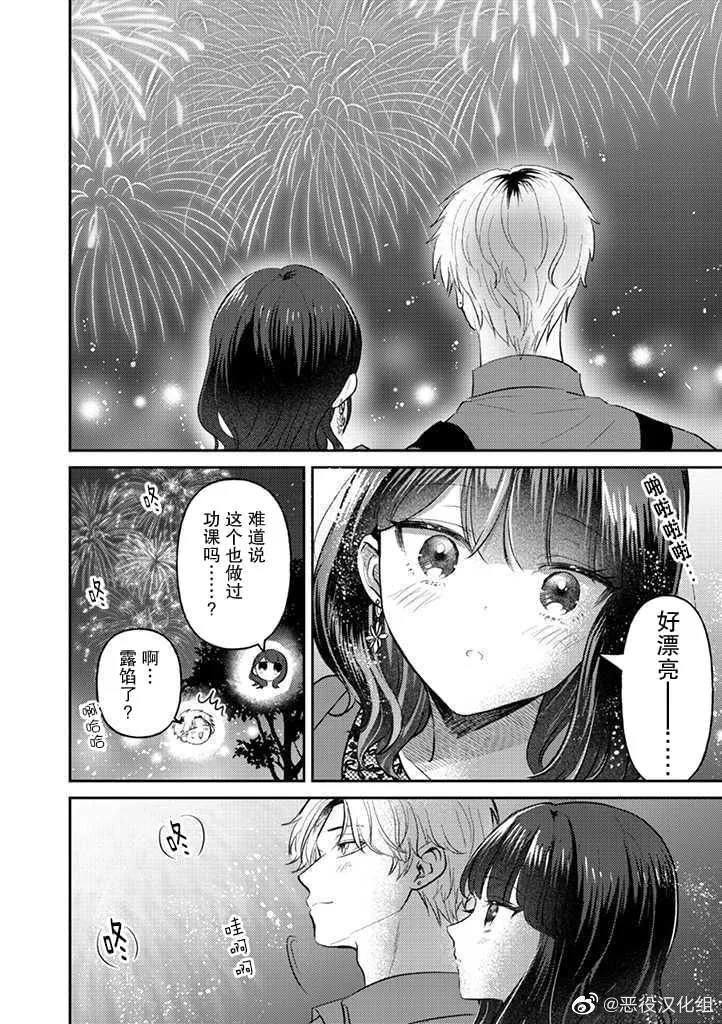 第17话 第10页