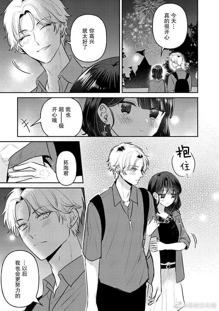 第17话 第11页