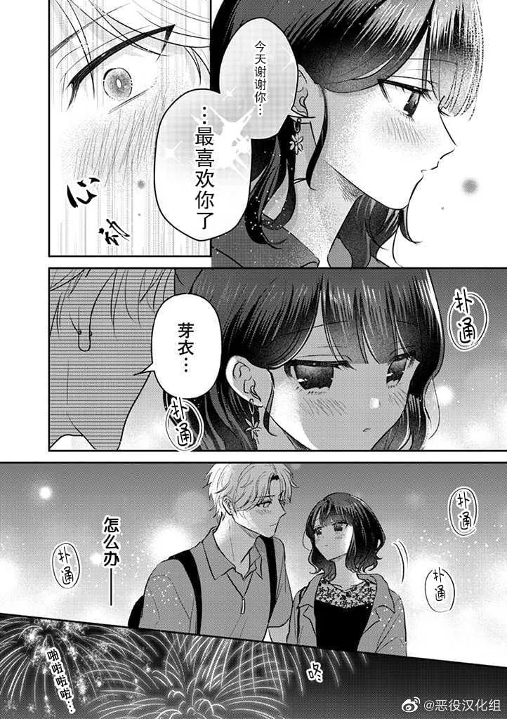 第17话 第12页