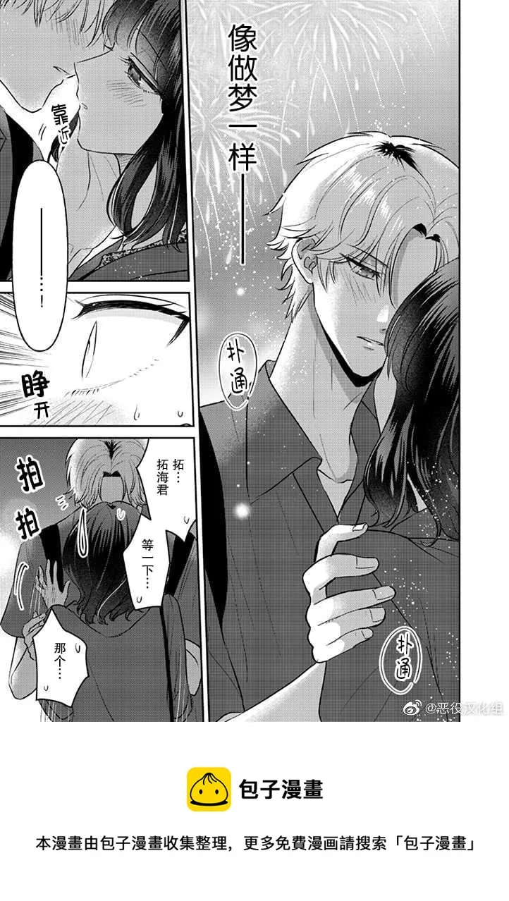 第17话 第13页