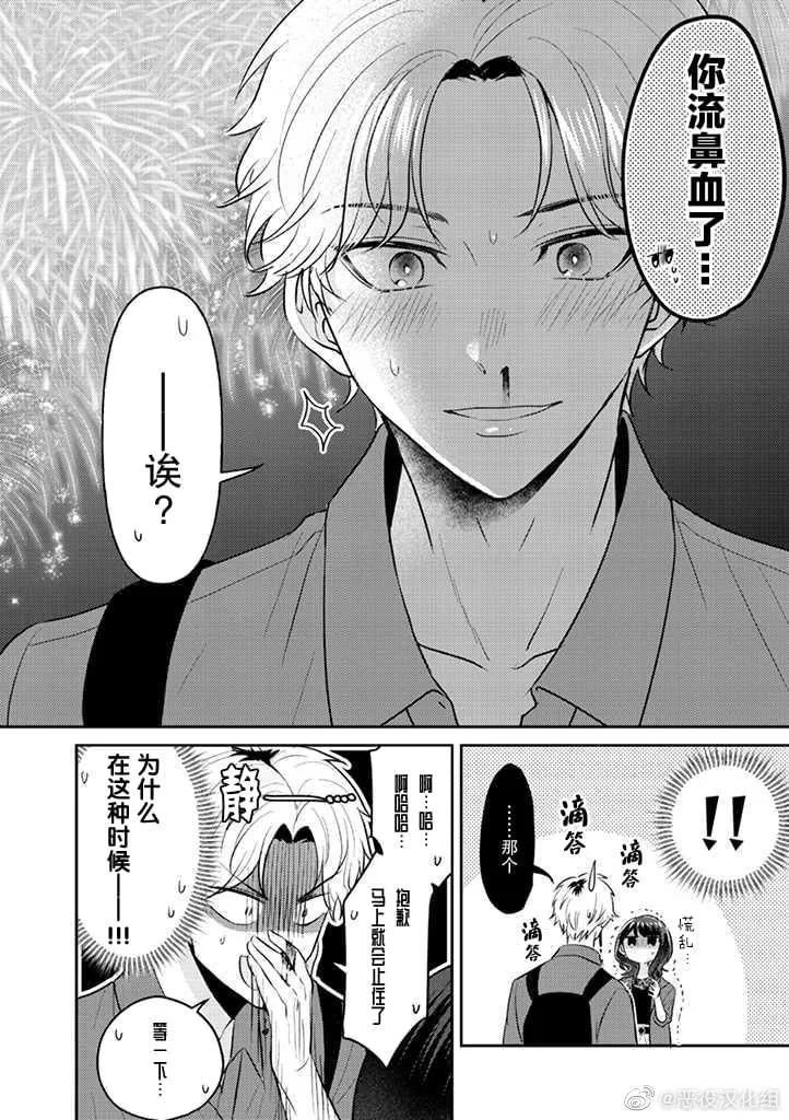第17话 第14页