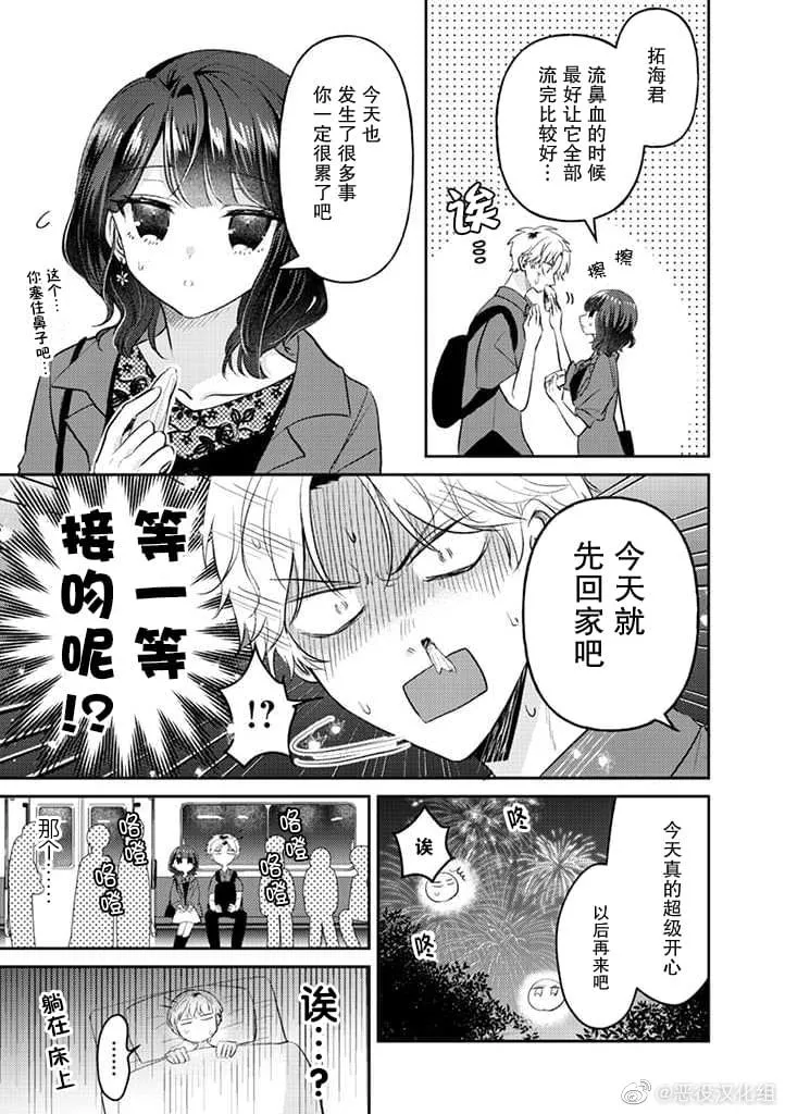 第17话 第15页
