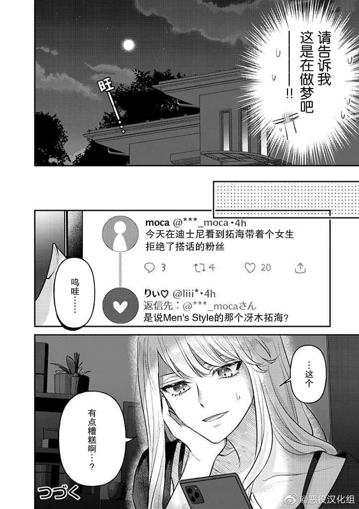 第17话 第16页