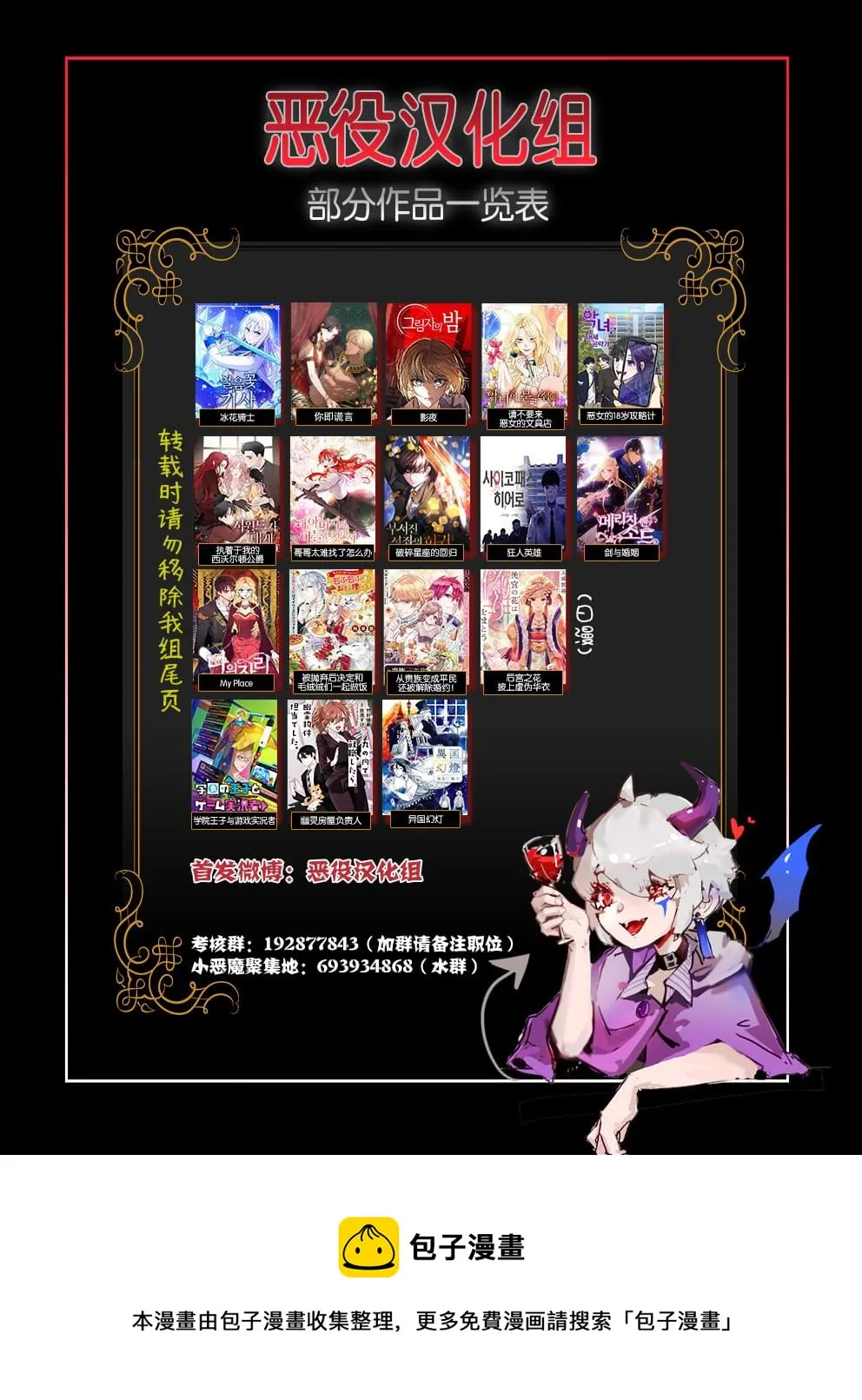 第17话 第17页