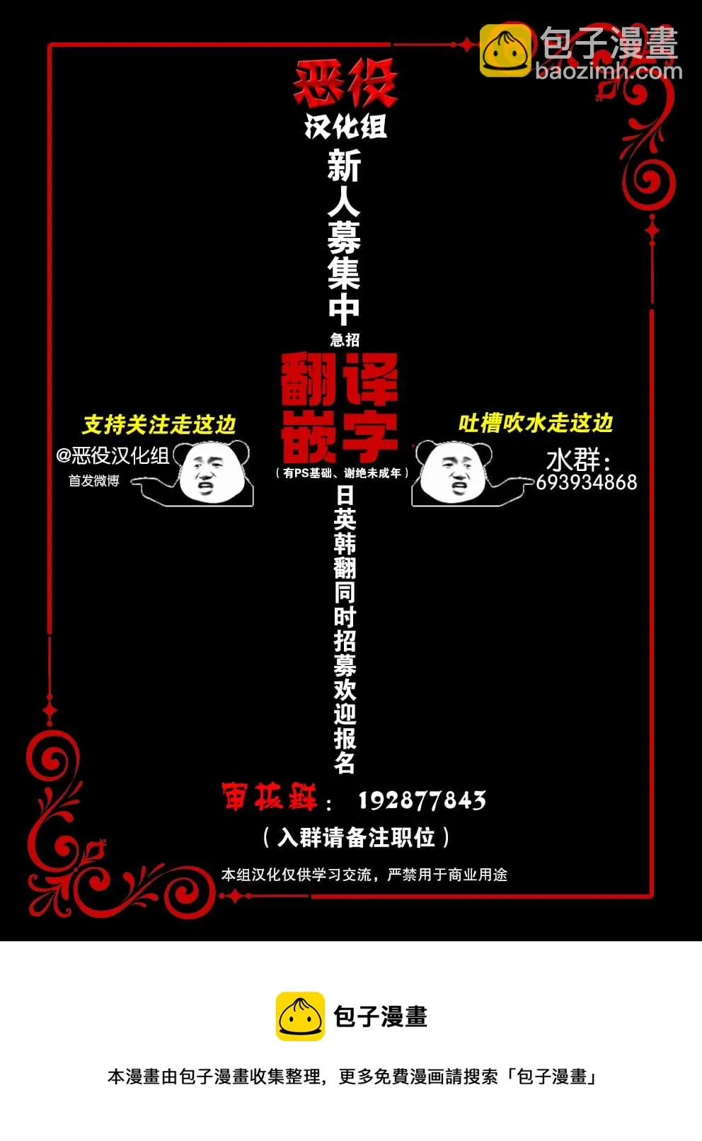 第17话 第18页