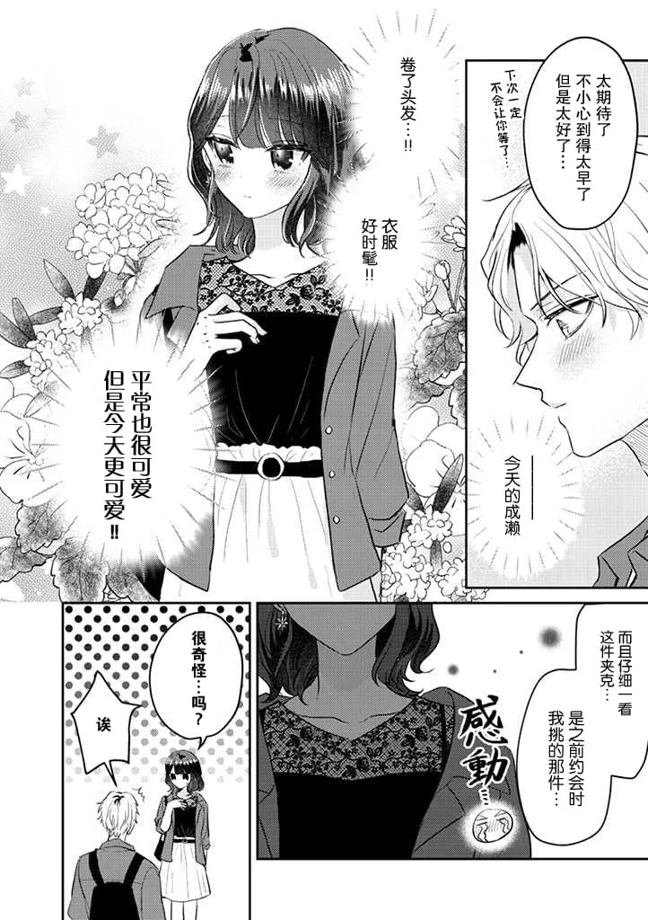 第16话 第2页