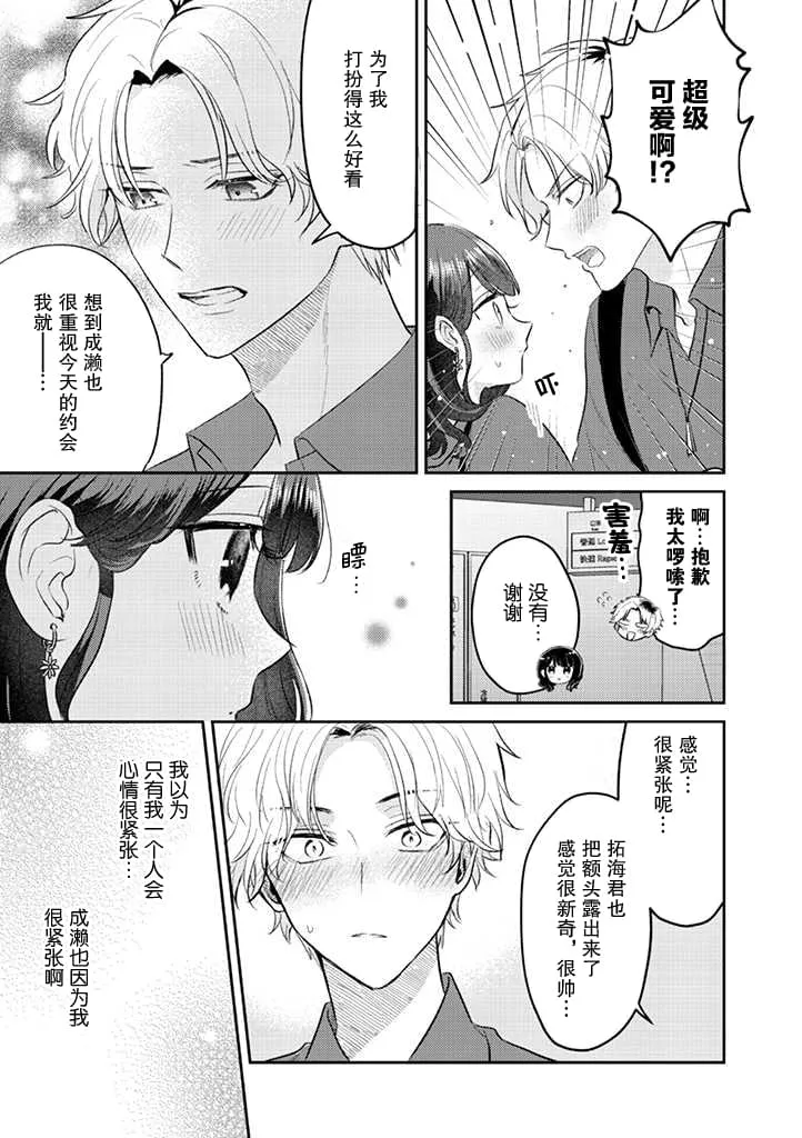 第16话 第3页