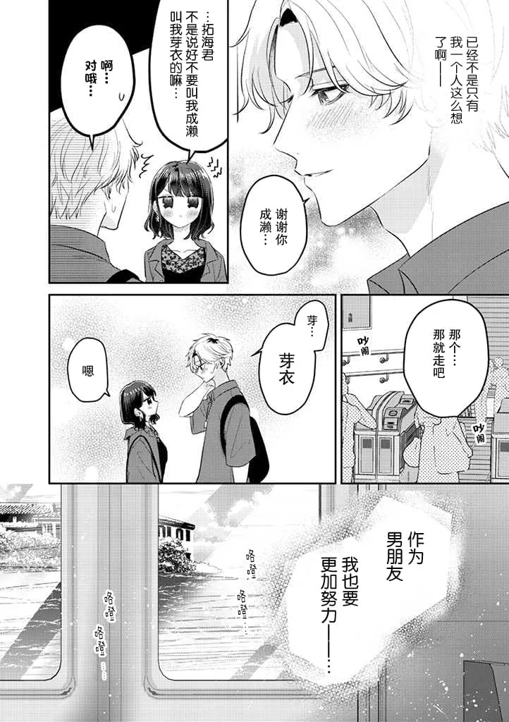 第16话 第4页
