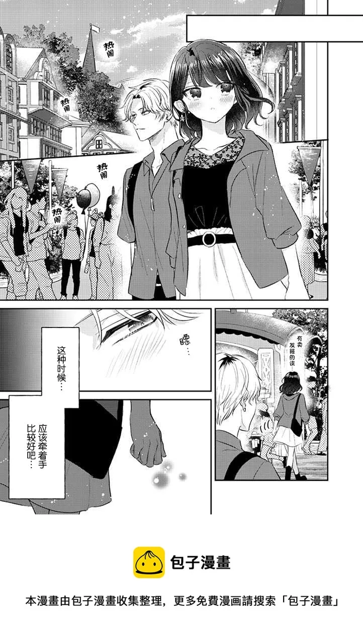 第16话 第5页