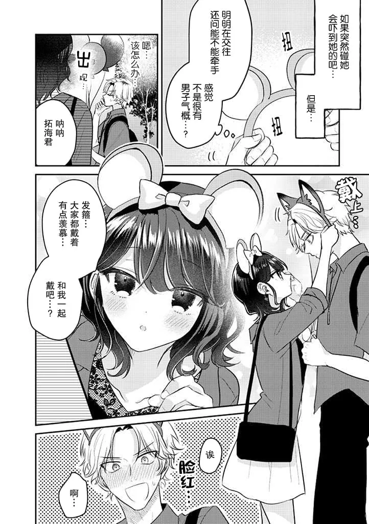 第16话 第6页