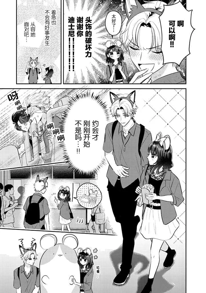 第16话 第7页